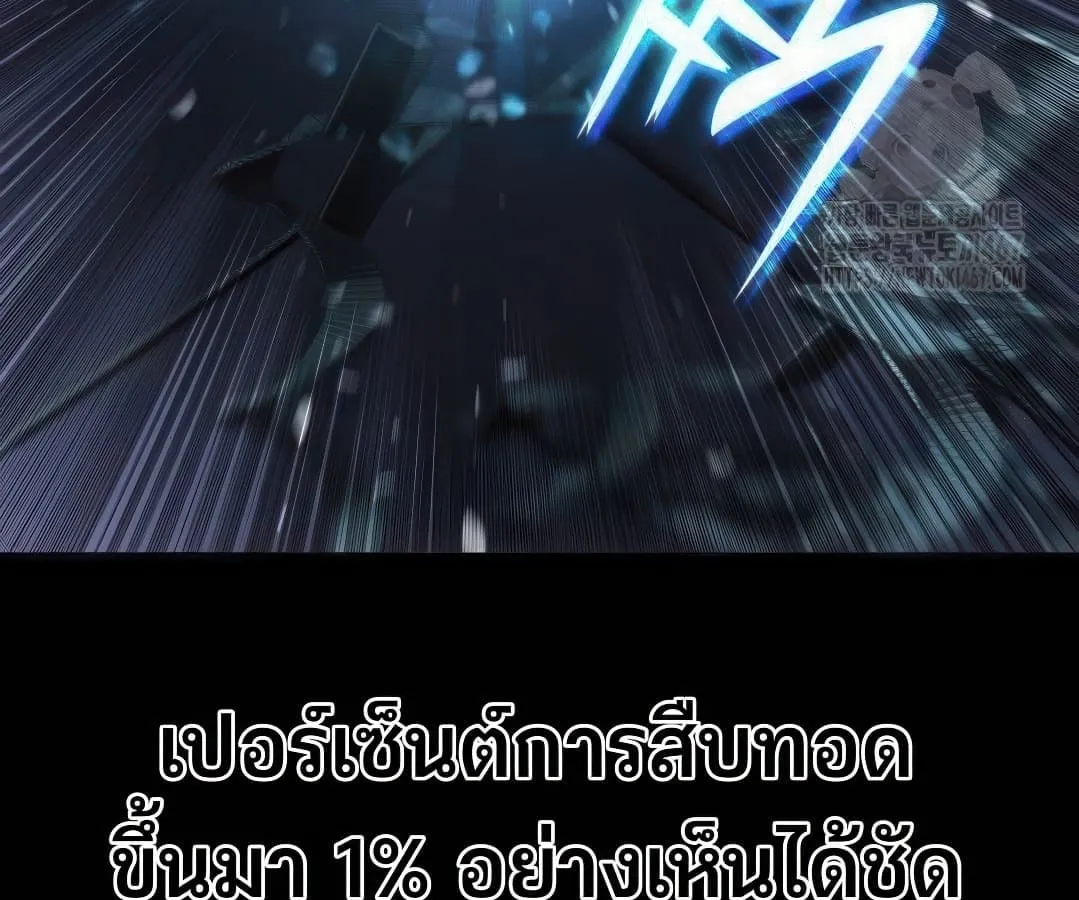 Shinsu Kindergarten ตอนที่ 7 หน้า 165