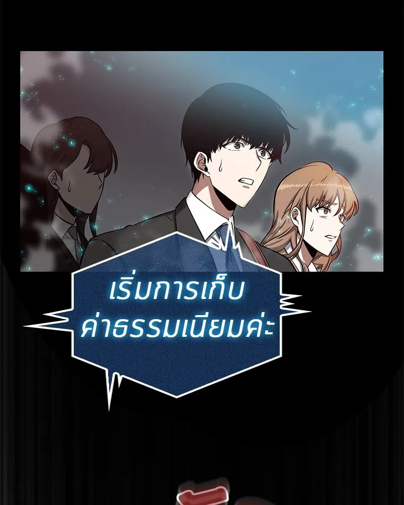 Omniscient Reader ตอนที่ 3 หน้า 116
