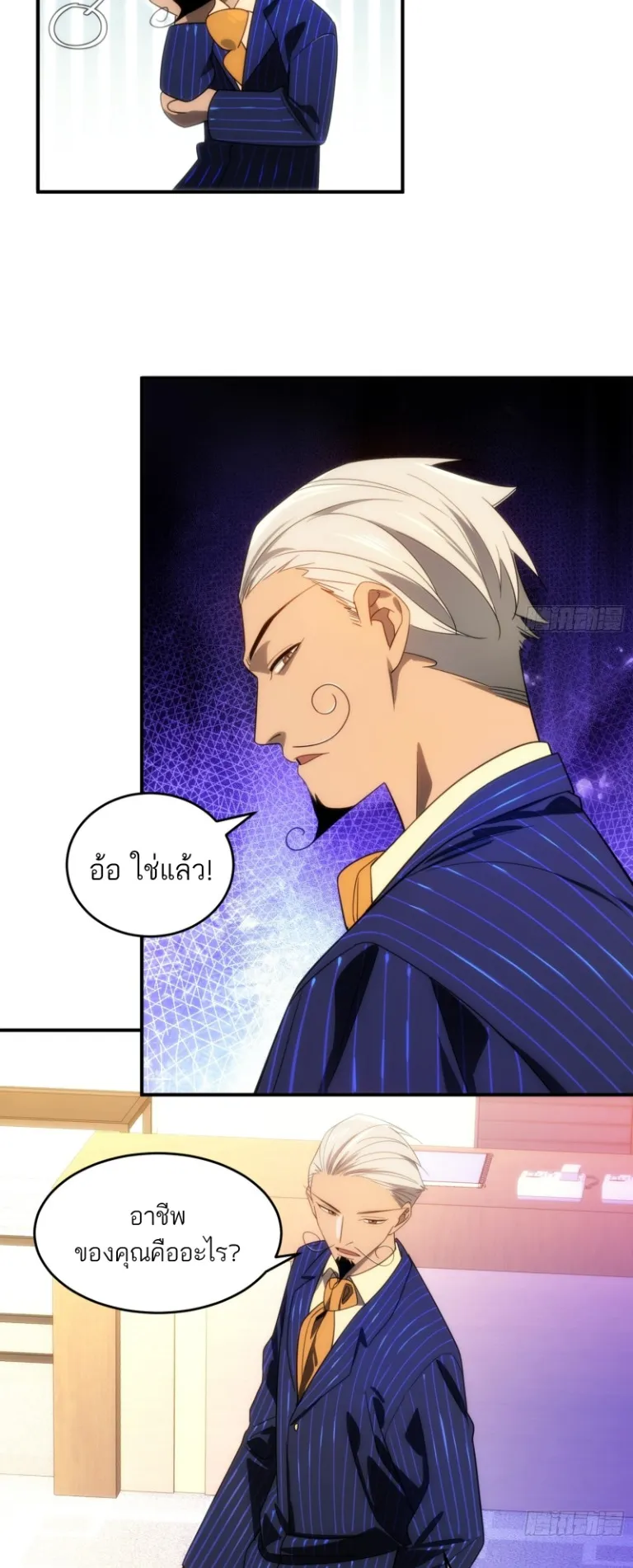 Spirit Realm Walker ตอนที่ 9 หน้า 37