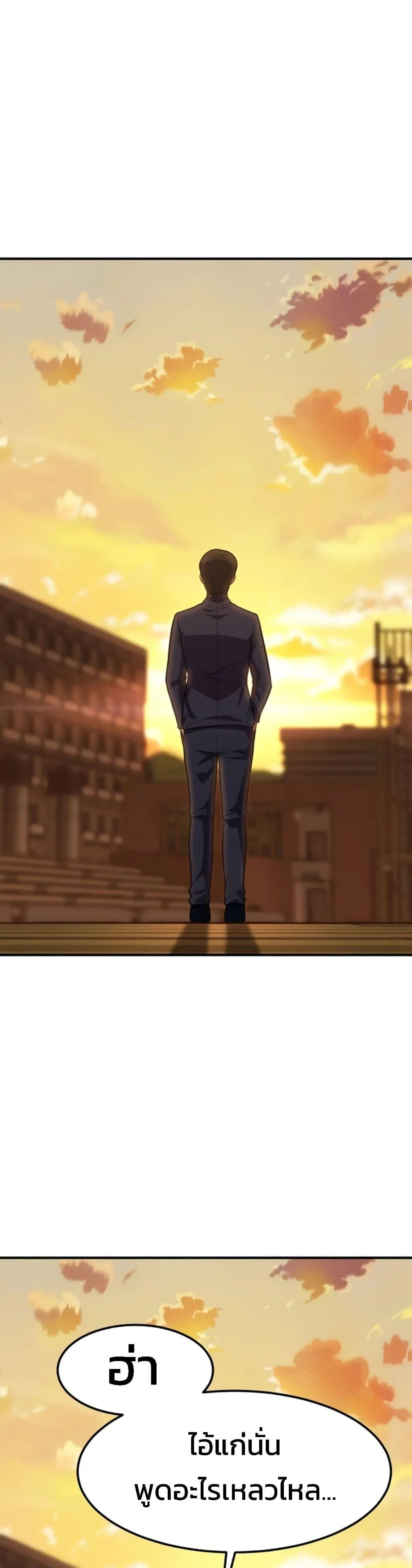 Academy Reincarnation Hero การหวนคืนของวีรบุรุษแห่งสถาบัน ตอนที่ 18 หน้า 49