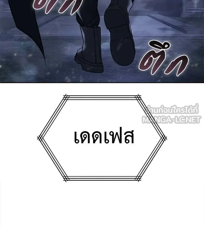 Red Shirt ตอนที่ 28 หน้า 199