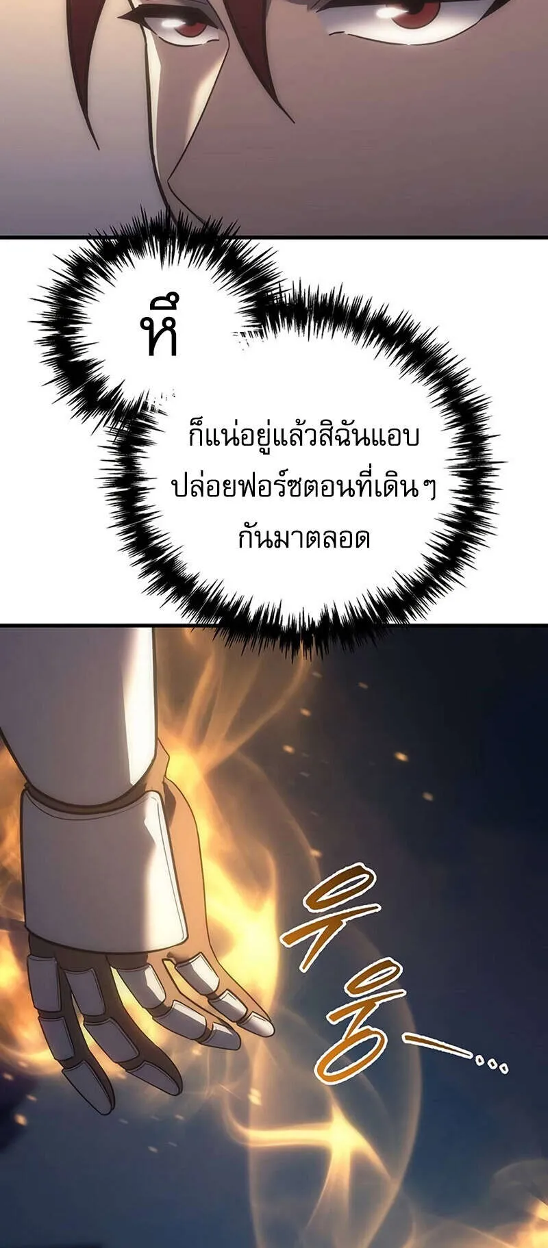 Regressor of the Fallen Family ตอนที่ 8 หน้า 65