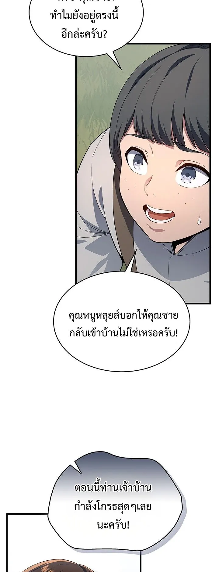 Return of the Apocalypse-Class Death Knight ตอนที่ 2 หน้า 37