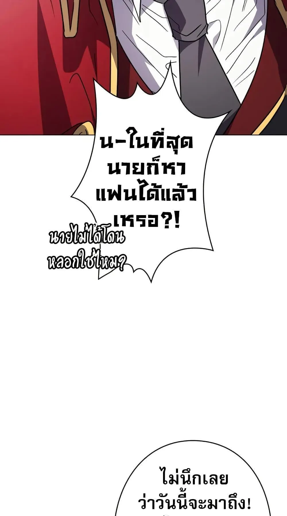 Love Letter From the Future ตอนที่ 5 หน้า 65