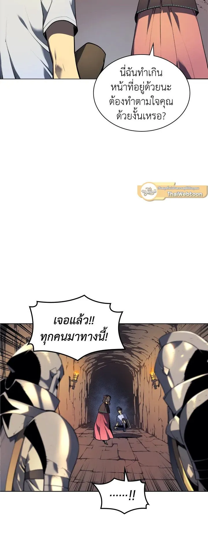 Overgeared ตอนที่ 26 หน้า 17