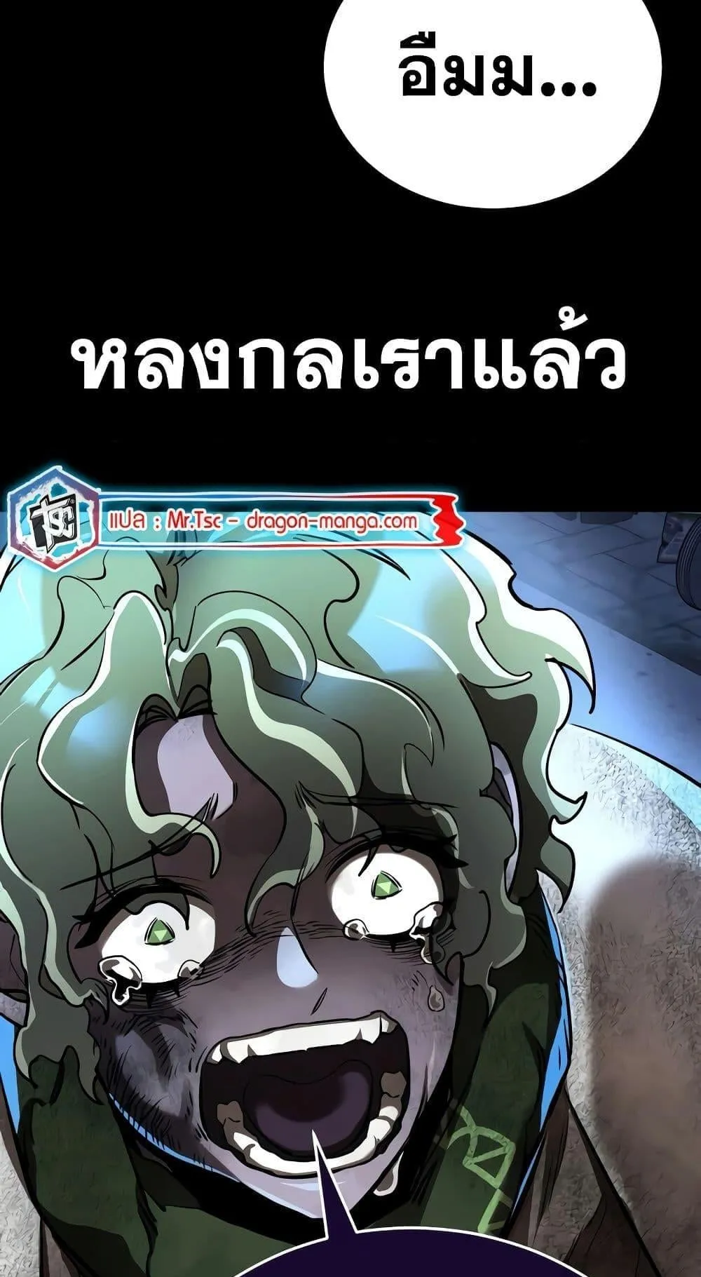 Reincarnation Path of The Underworld King ตอนที่ 11 หน้า 65