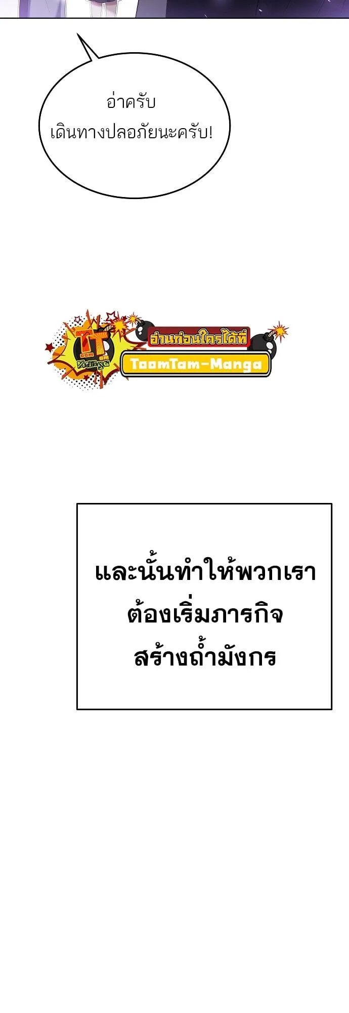 A Wizard’s Restaurant ตอนที่ 6 หน้า 10