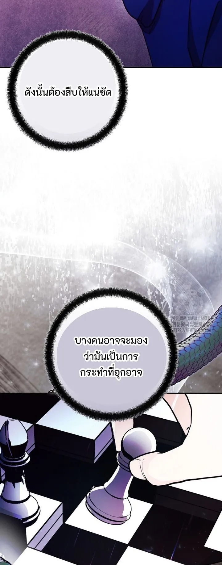 I Became a Civil Servant in a Magical World ตอนที่ 33 หน้า 40