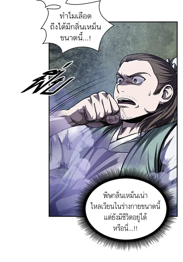 Nano Machine Chapter 43 หน้า 7