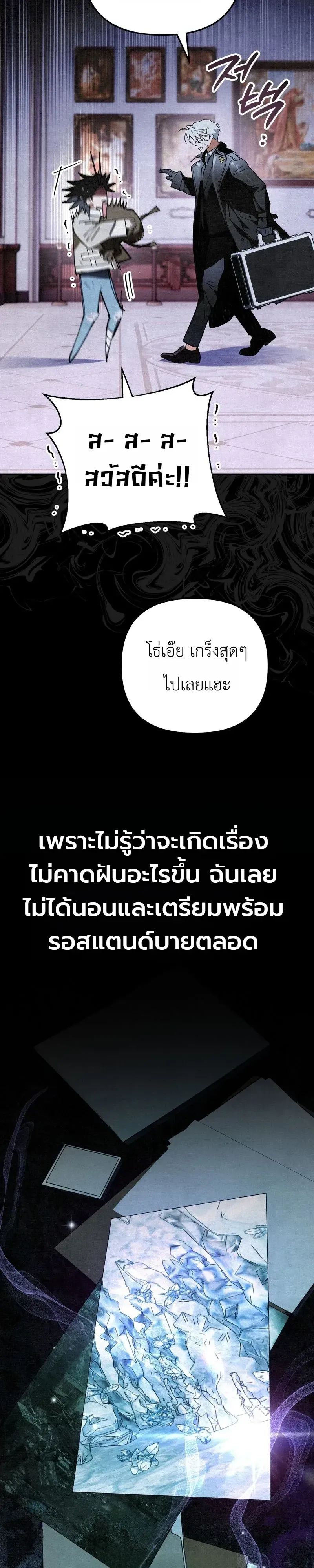 The Painter Who Draws Dungeons ตอนที่ 22 หน้า 44