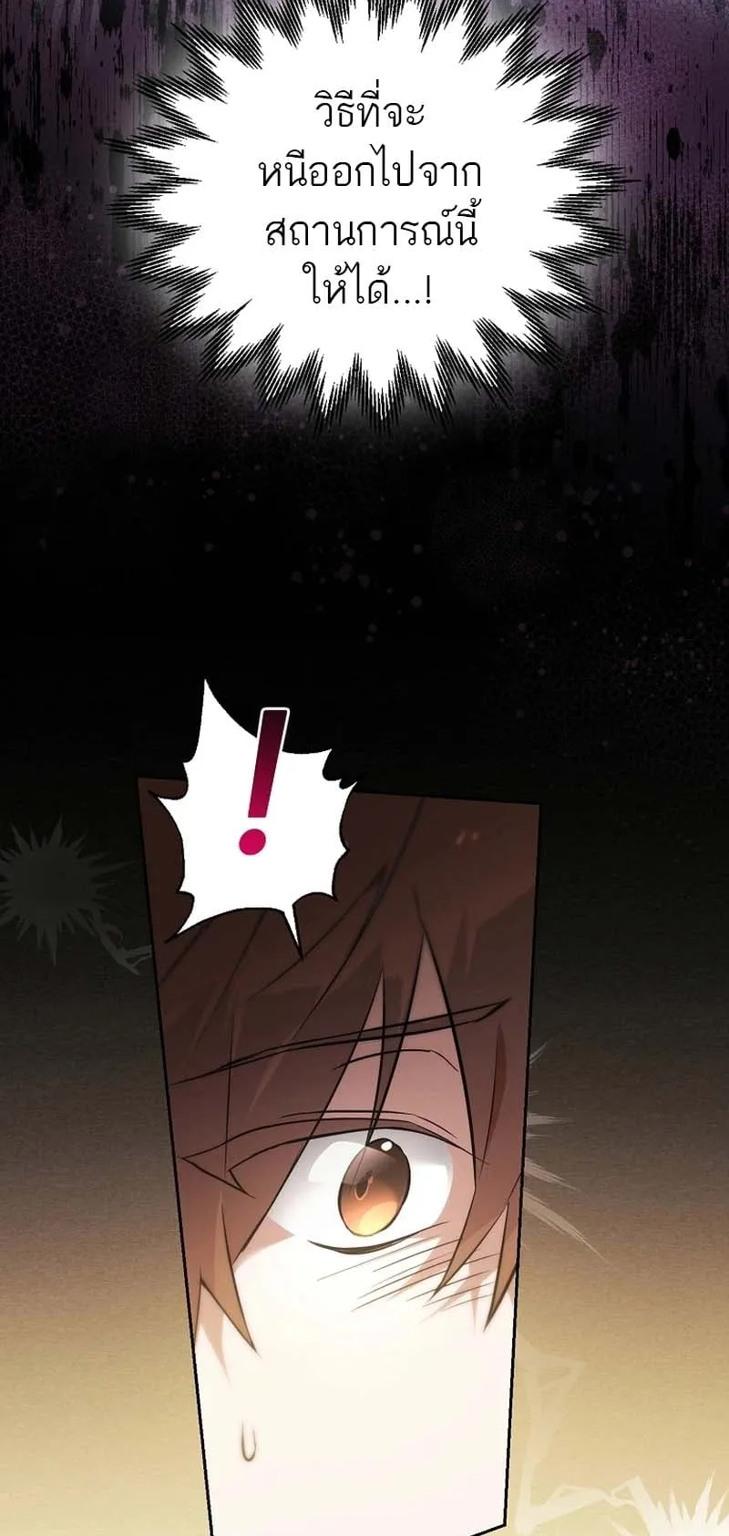 The Genius Tamer of the Academy ตอนที่ 2 หน้า 5