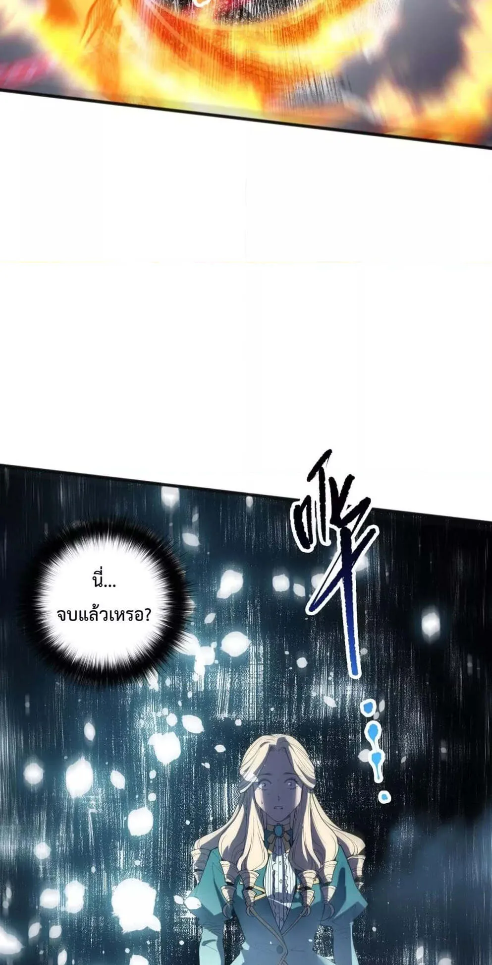 Disastrous Necromancer ตอนที่ 163 หน้า 53
