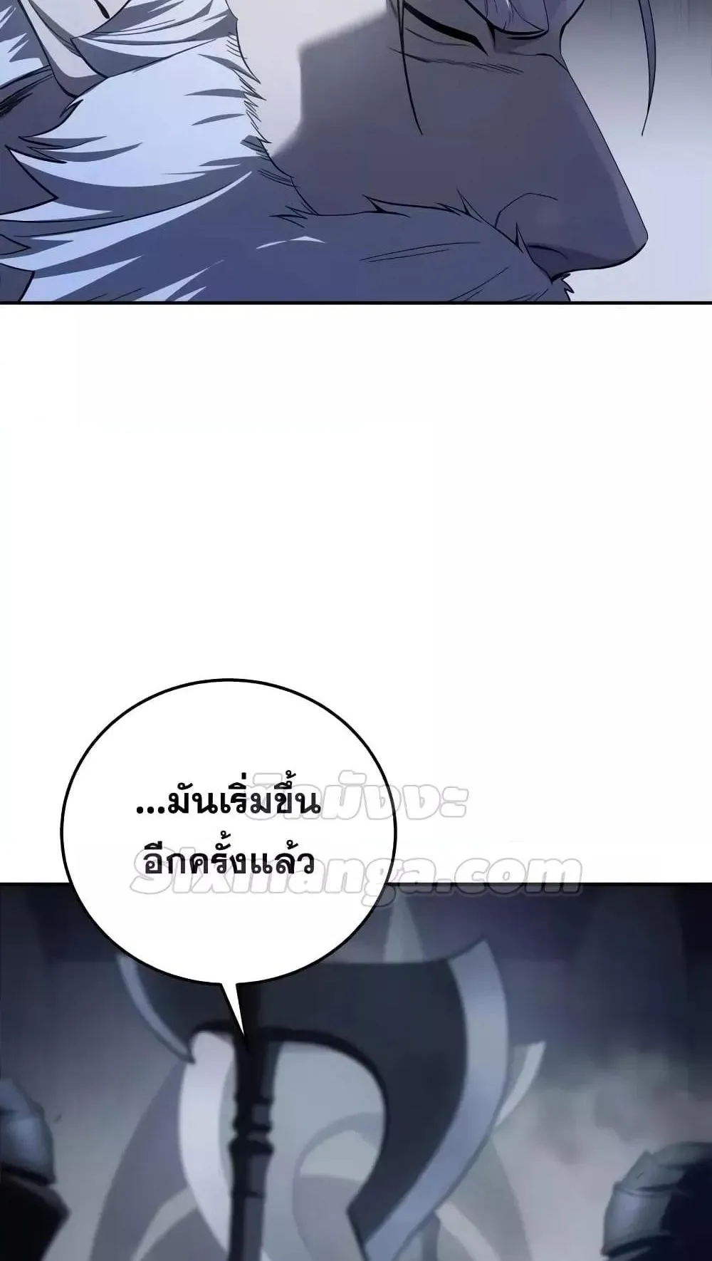 Star-Embracing Swordmaster ตอนที่ 64 หน้า 117