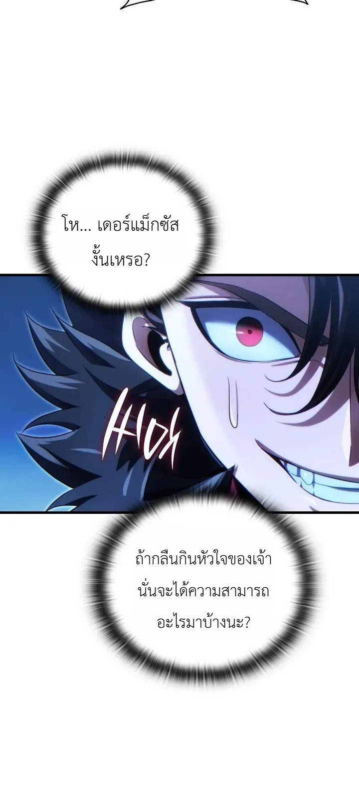 The Lord Who Levels up by Devouring ตอนที่ 7 หน้า 30
