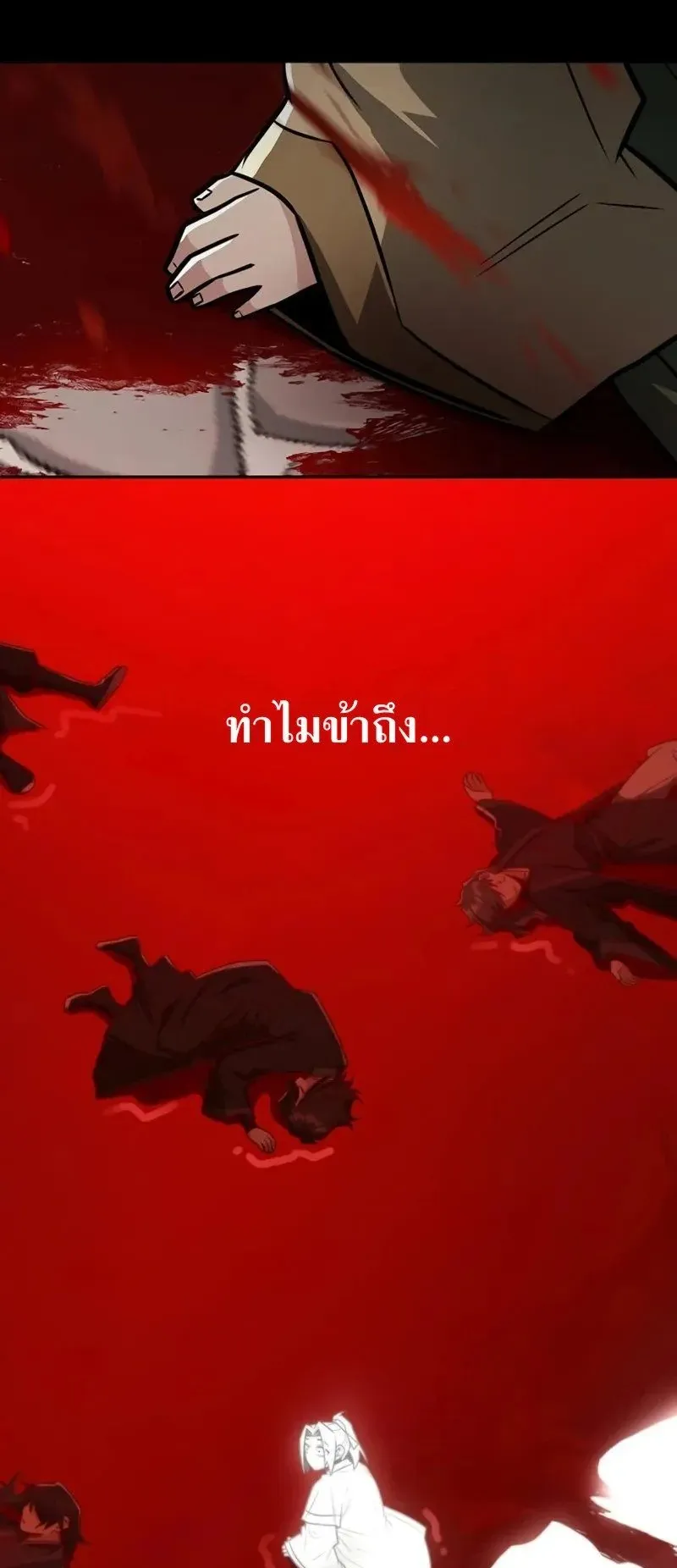 Mount Hua Sect’s Genius Phantom Swordsman ตอนที่ 31 หน้า 18