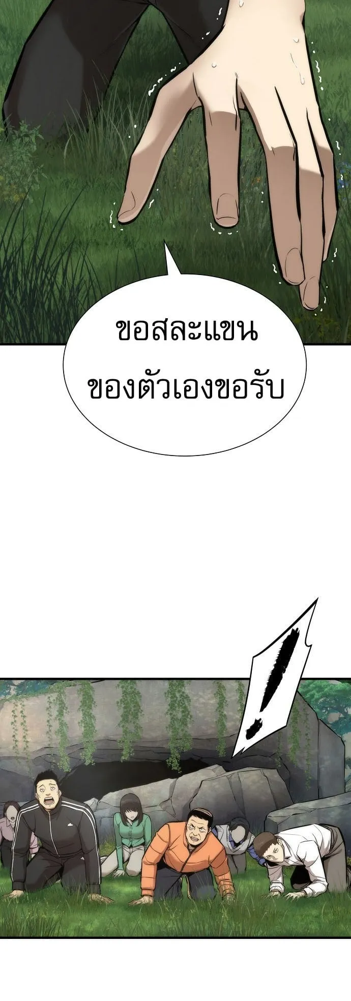 A Regressor’s Tale of Cultivation ตอนที่ 2 หน้า 49
