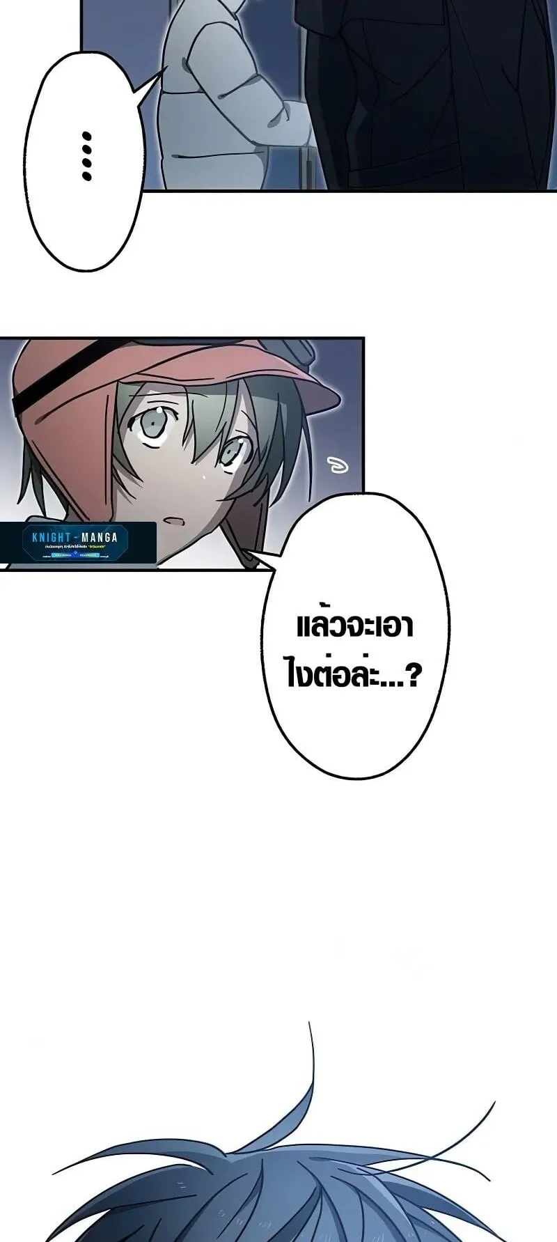 Aristocrat’s Revenge ตอนที่ 20 หน้า 46