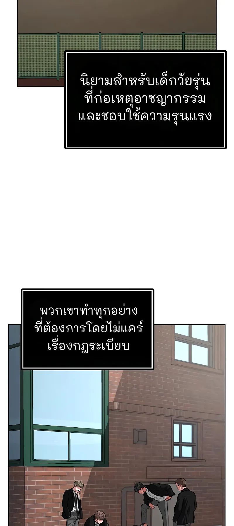 Reality Quest ตอนที่ 7 หน้า 4