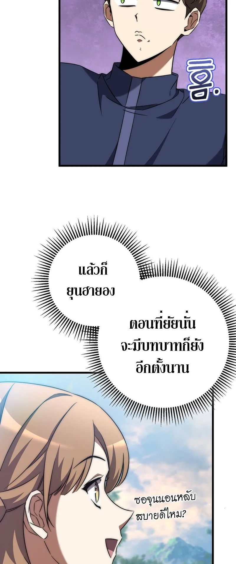 The Returned Extra Becomes a Genius ตอนที่ 5 หน้า 59
