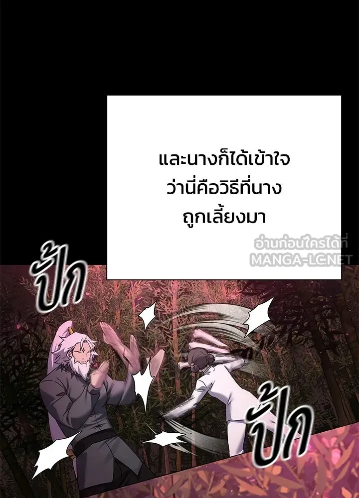 Night of the Ogre ตอนที่ 117 หน้า 138