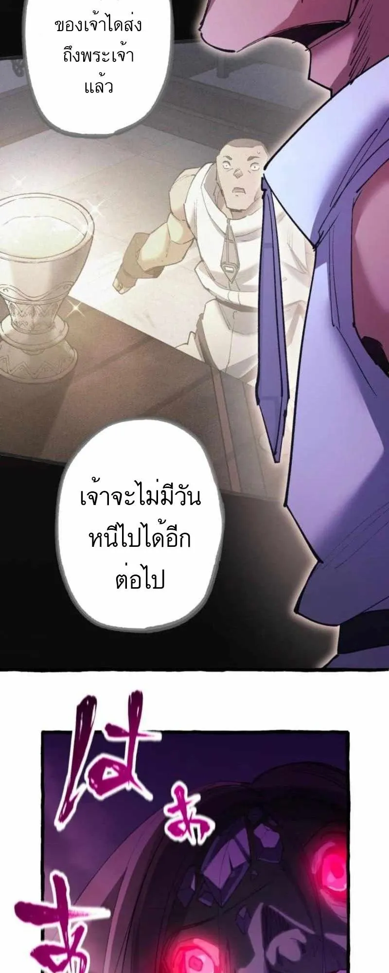 The Low-Level Knight, Unrivaled by Forbidden Flames ตอนที่ 1 หน้า 115