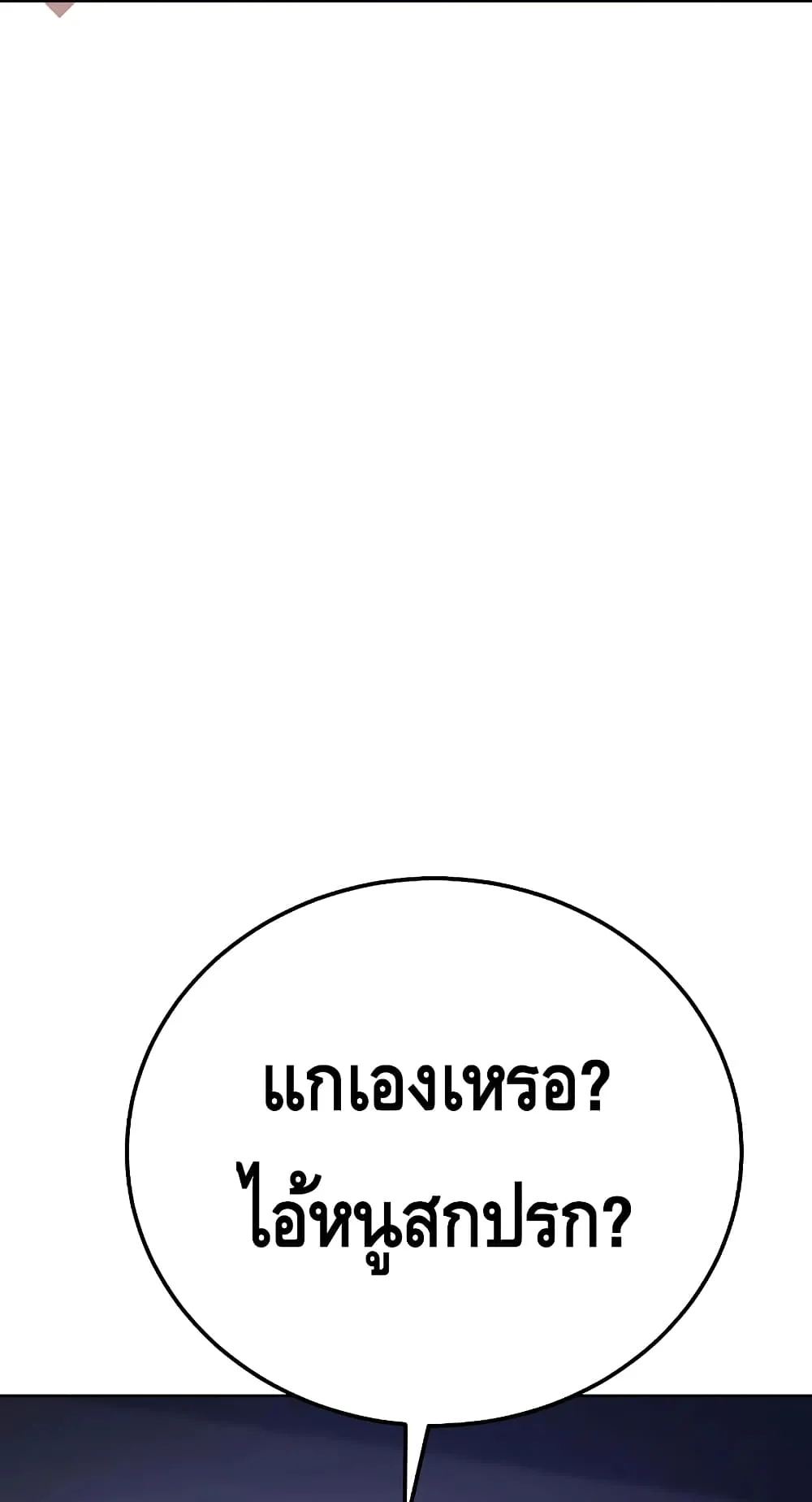 Baek XX ตอนที่ 7 หน้า 111