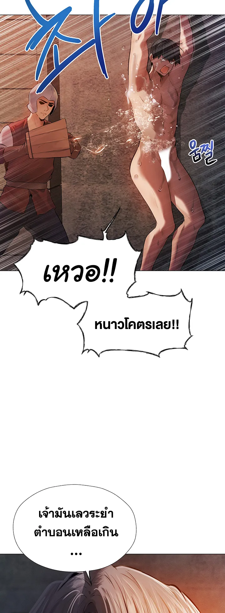 MILF Hunting In Another World ตอนที่ 4 หน้า 24