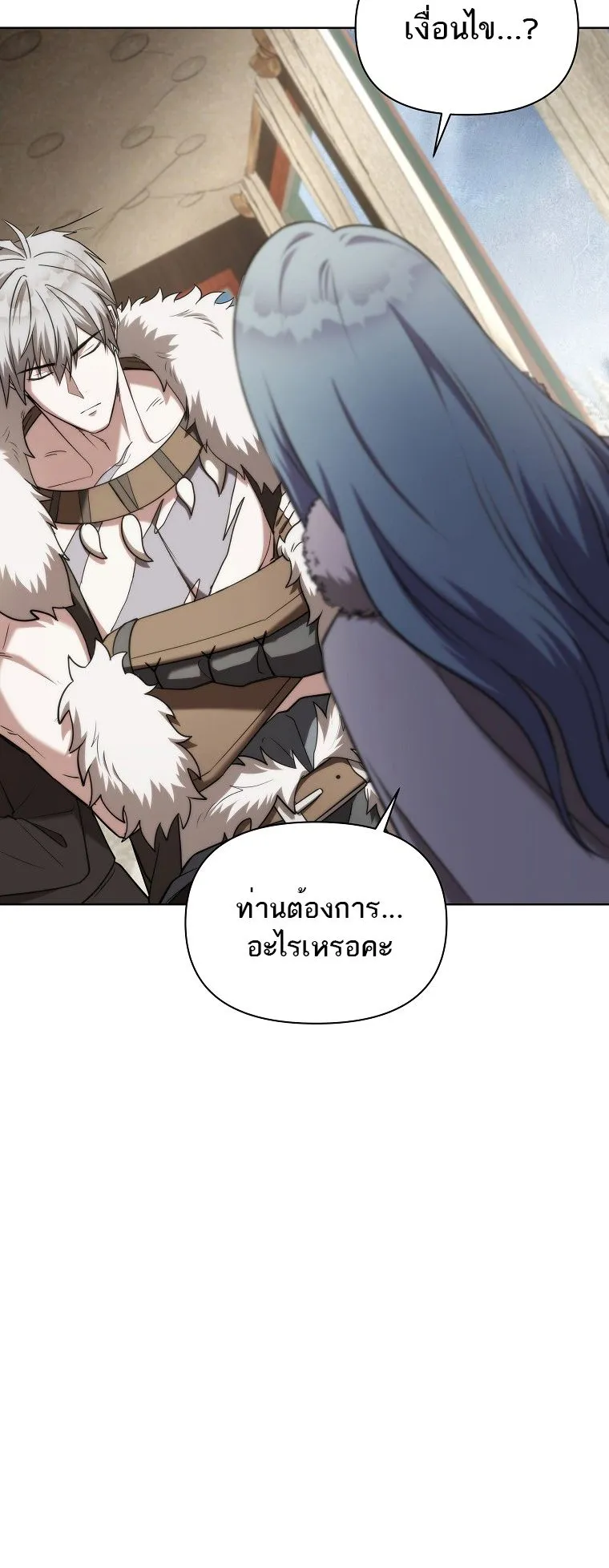 Barbarian’s Adventure in a Fantasy World ตอนที่ 2 หน้า 12