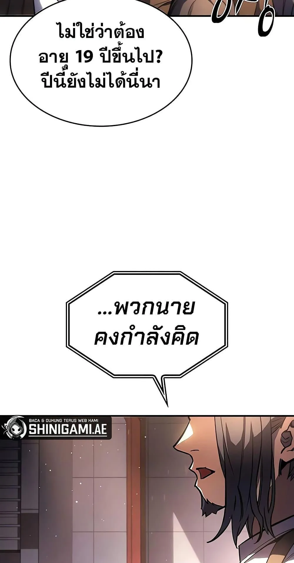 Regressing With the King’s Power ตอนที่ 9 หน้า 5