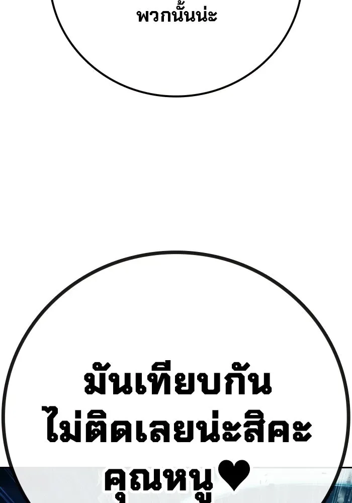 Juvenile Prison ตอนที่ 102 หน้า 134