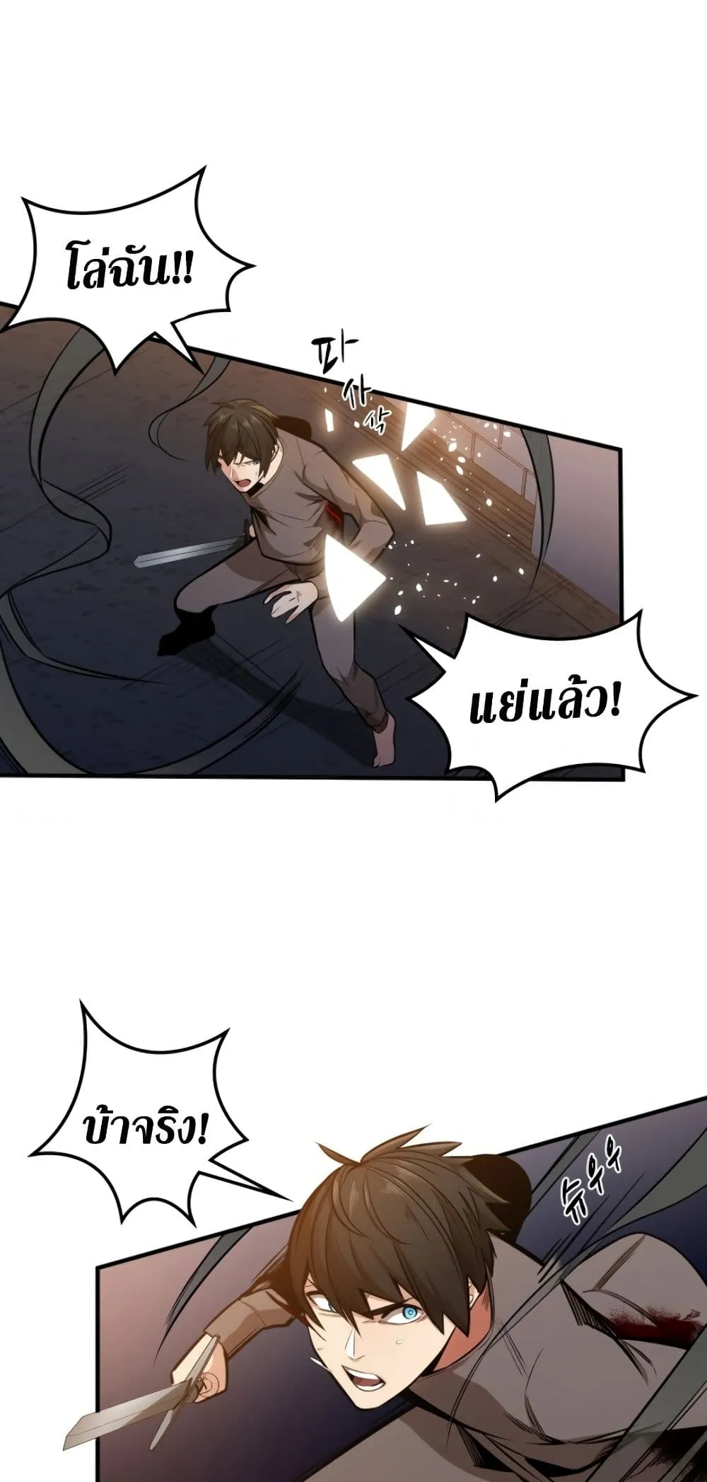 The Tutorial is Too Hard ตอนที่ 6 หน้า 37