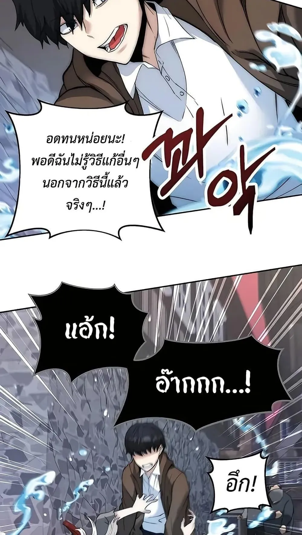 The Holy Emperor’s Grandson Is a Necromancer ตอนที่ 2 หน้า 87