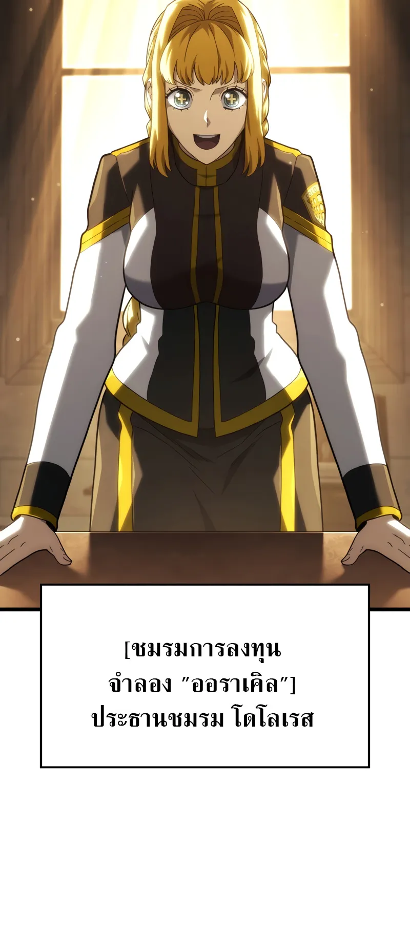 Revenge of the Iron-Blooded Sword Hound ตอนที่ 132 หน้า 62