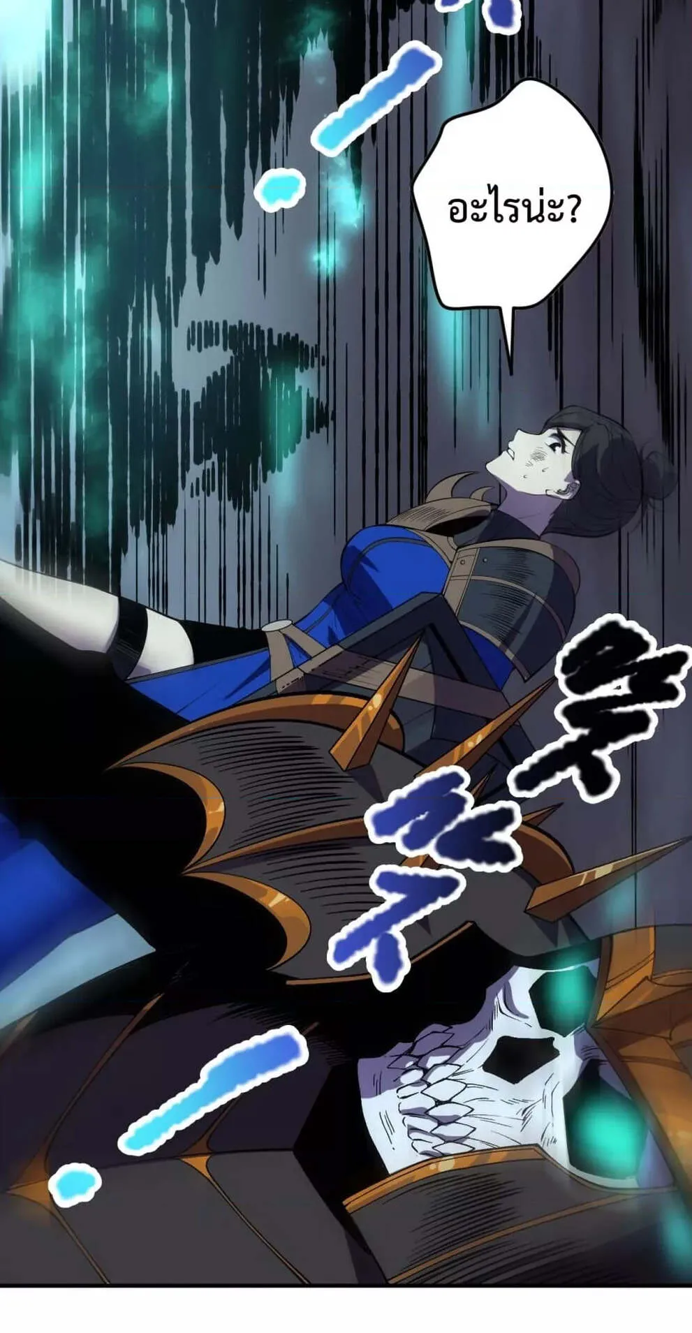 Disastrous Necromancer ตอนที่ 123 หน้า 38