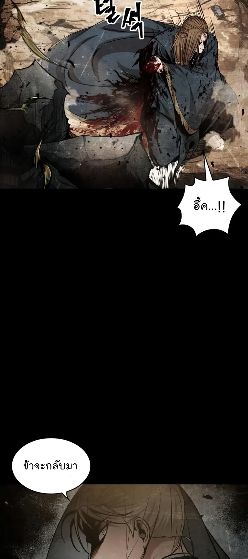 Nano Machine Chapter 83 หน้า 58