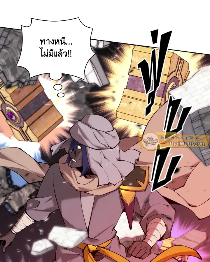 Overgeared ตอนที่ 251 หน้า 78