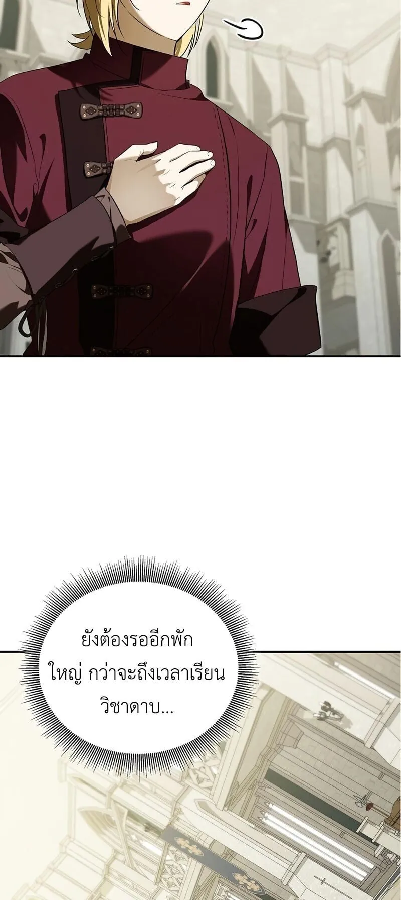 I Was Reincarnated as the Third Son of a Duke ตอนที่ 15 หน้า 63