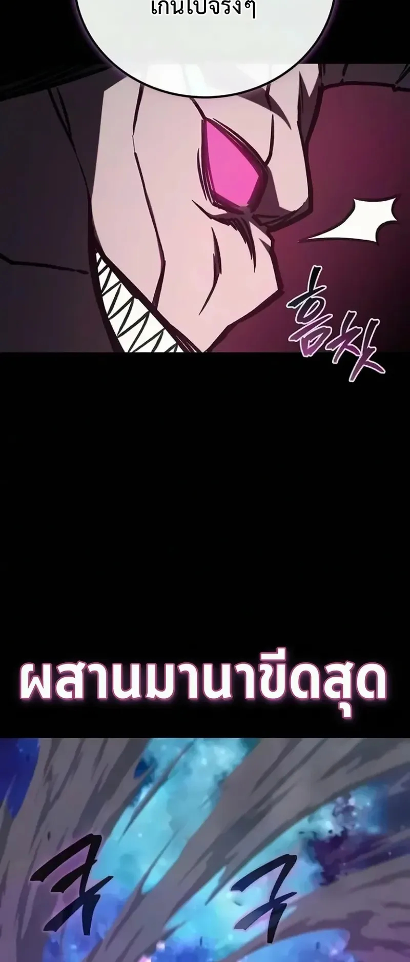 The Demonic Cult Instructor Returns ตอนที่ 67 หน้า 60