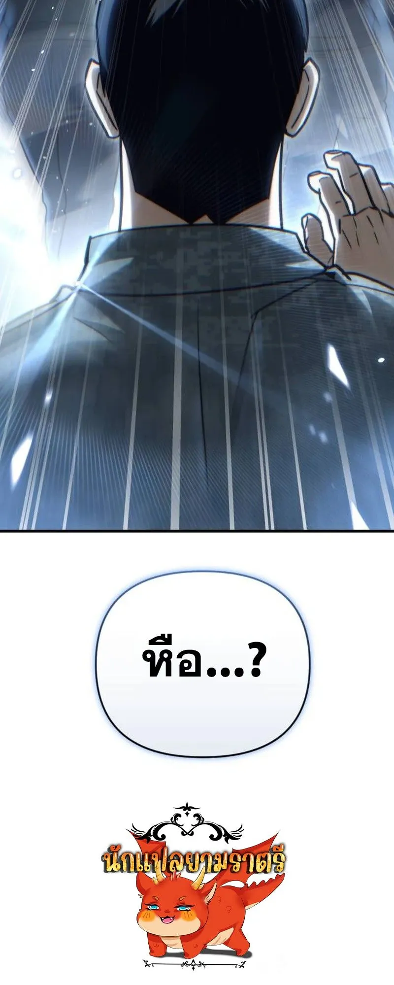 Hiding the logistics center in Apocalypse ตอนที่ 15 หน้า 99