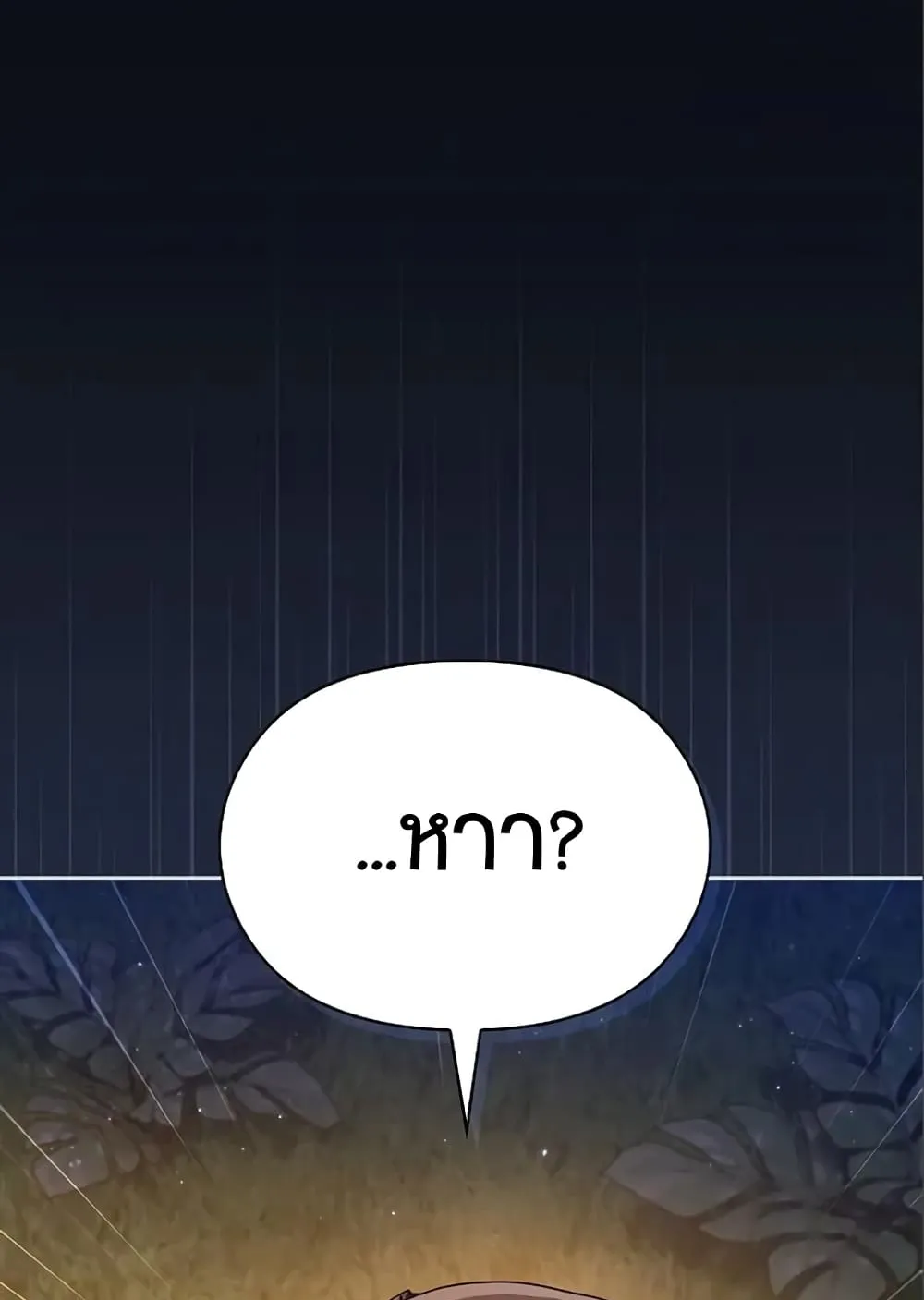 The Nebula’s Civilization ตอนที่ 9 หน้า 135