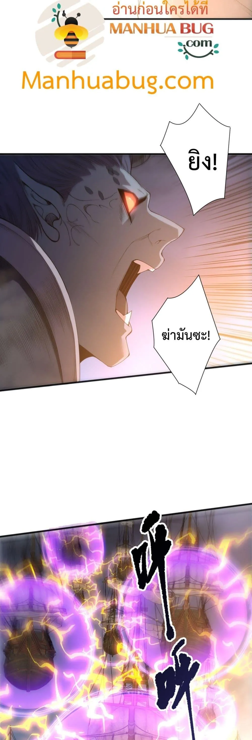 Disastrous Necromancer ตอนที่ 226 หน้า 15