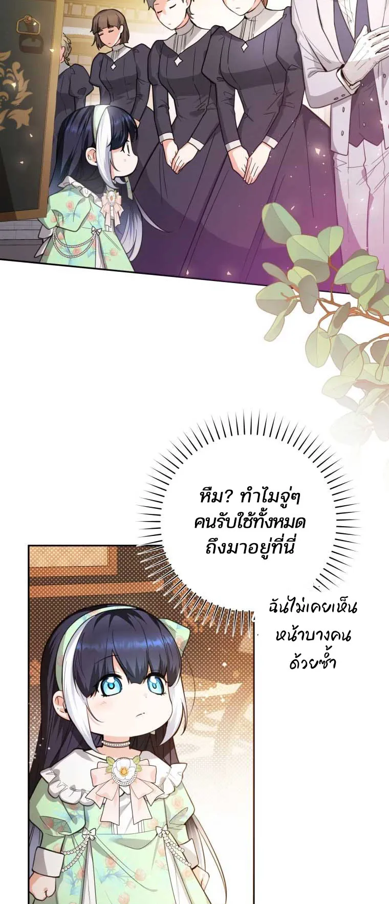 Black Killer Whale Baby ตอนที่ 8 หน้า 57