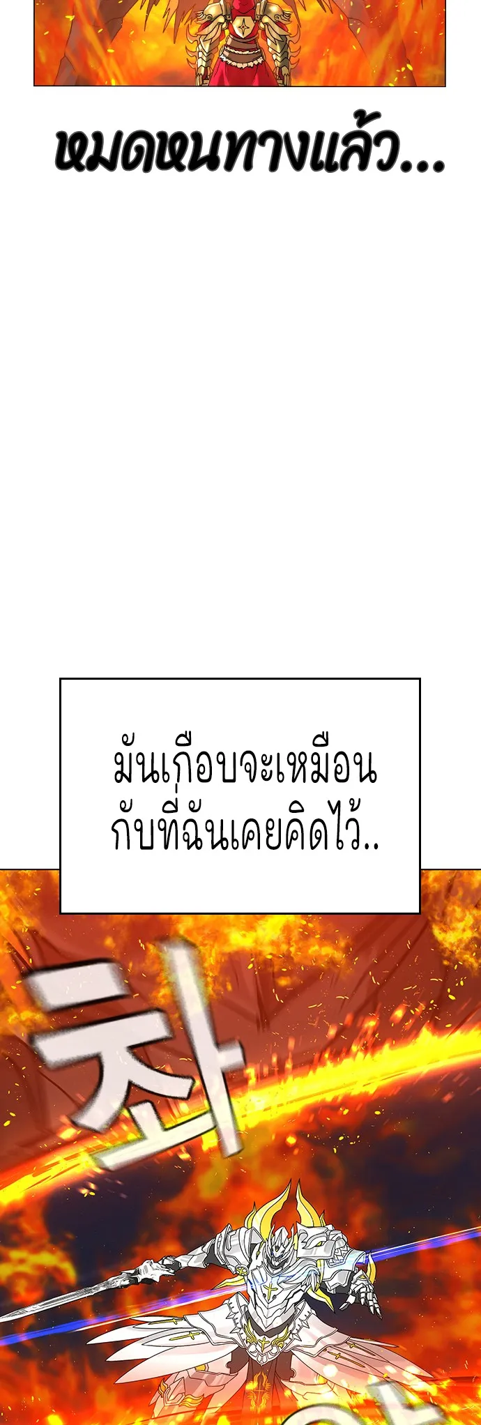Reality Quest ตอนที่ 1 หน้า 58