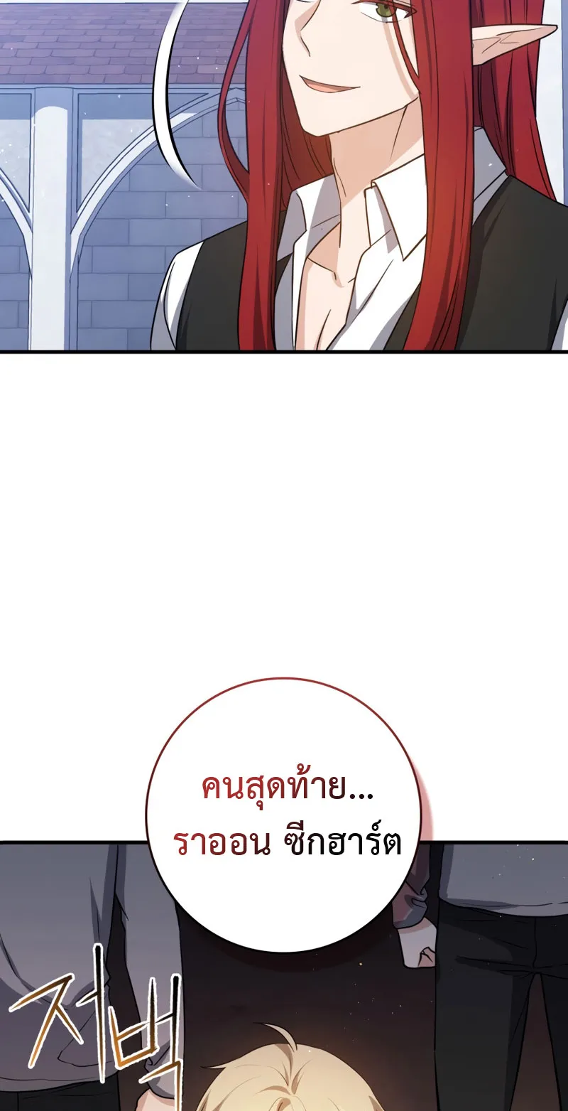 The Reincarnated Assassin Is a Swordmaster ตอนที่ 12 หน้า 77