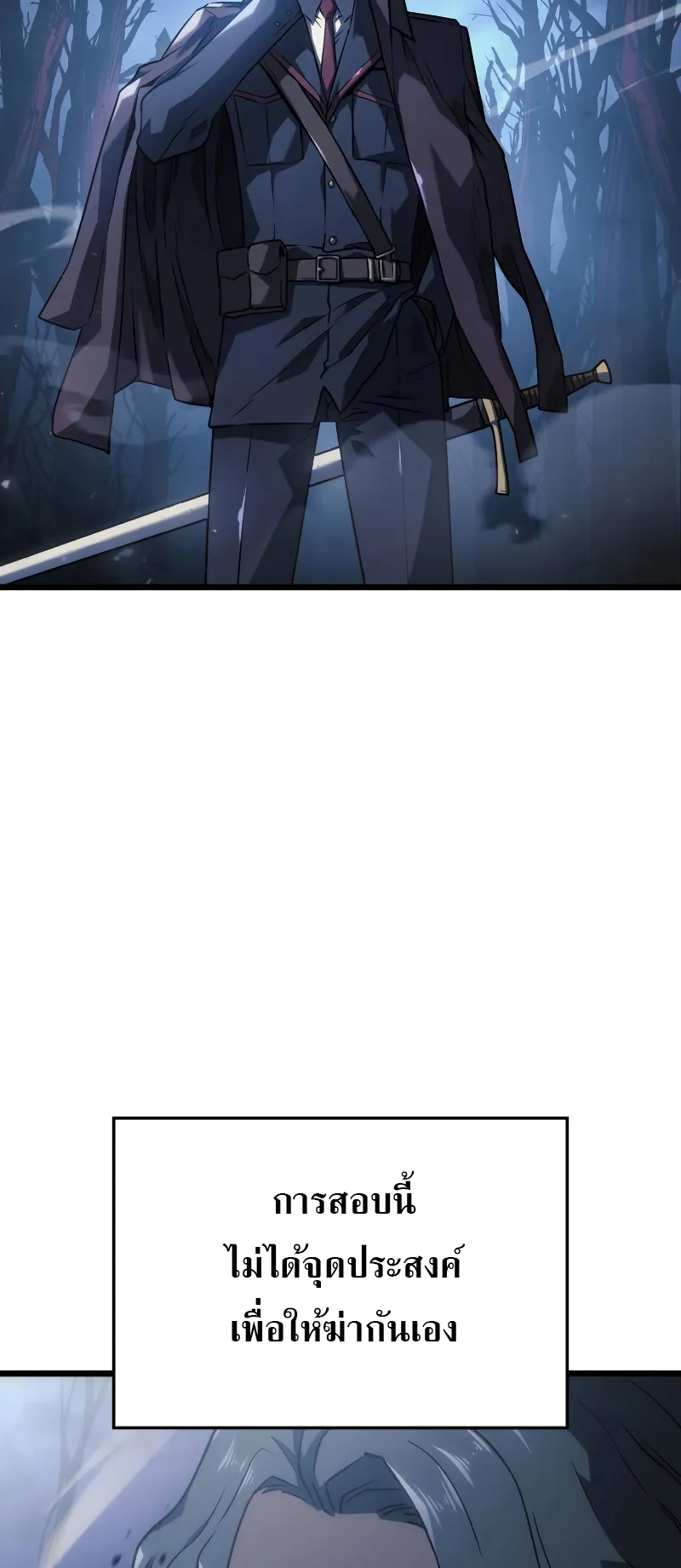 Revenge of the Iron-Blooded Sword Hound ตอนที่ 4 หน้า 36