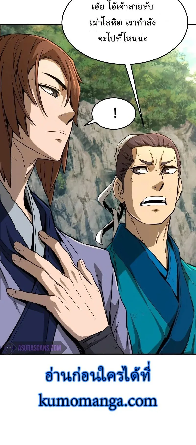 Absolute Sword Sense ตอนที่ 6 หน้า 21