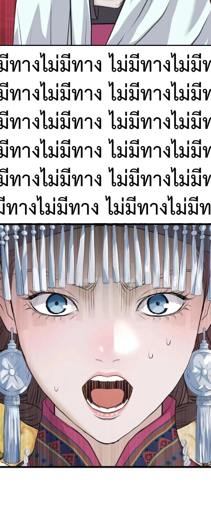 Becoming the Cheon Clan’s Mad Dog ตอนที่ 15 หน้า 48