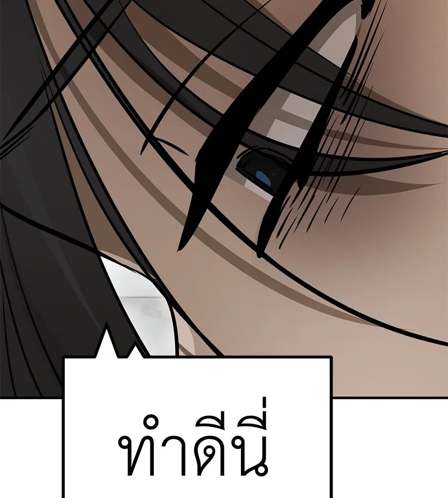 Reincarnation Path of The Underworld King ตอนที่ 14 หน้า 95
