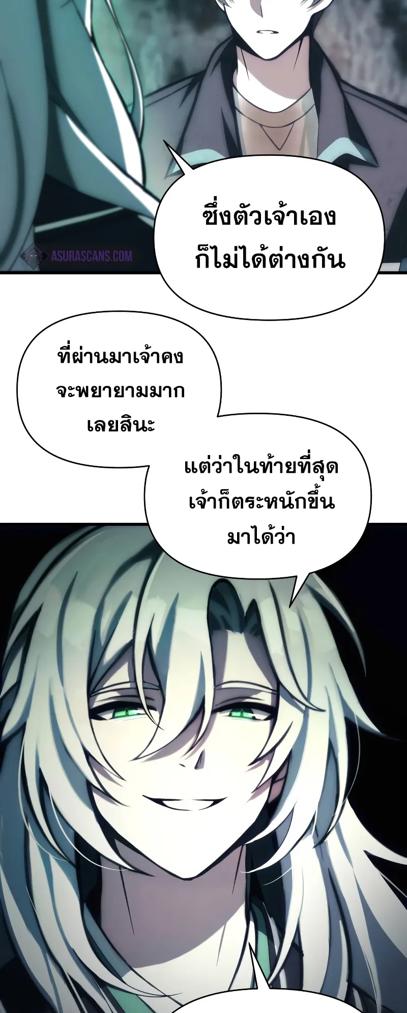 The Heavenly Demon is Descendant ตอนที่ 2 หน้า 62