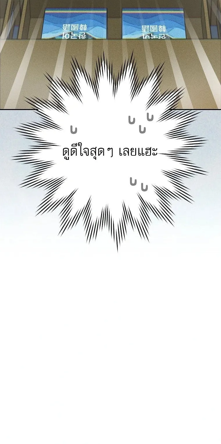 Got Dropped into a Ghost Story, Still Gotta Work ตอนที่ 32 หน้า 51